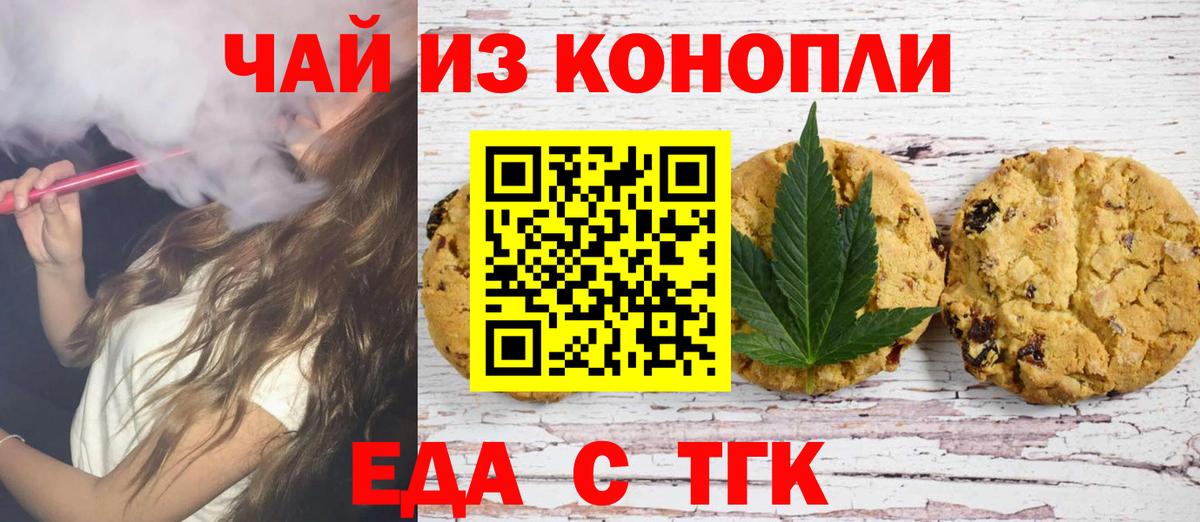 Cannafood марихуана  Вход с VPN  Богородицк 