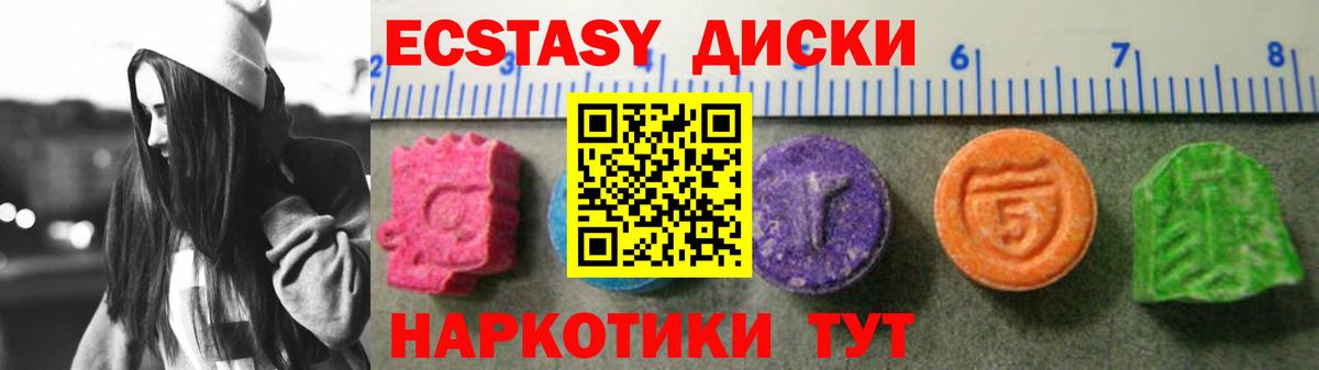 ЭКСТАЗИ Cube  где купить наркоту  Богородицк  ЭКСТАЗИ louis Vuitton  Вход с VPN 