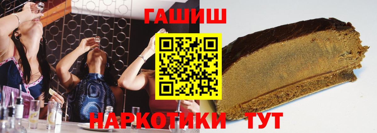 Гашиш хэш  Вход с VPN  Богородицк 