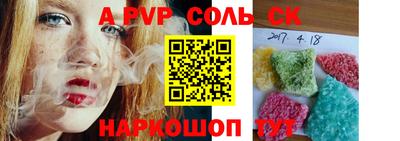 спиды Бузулук