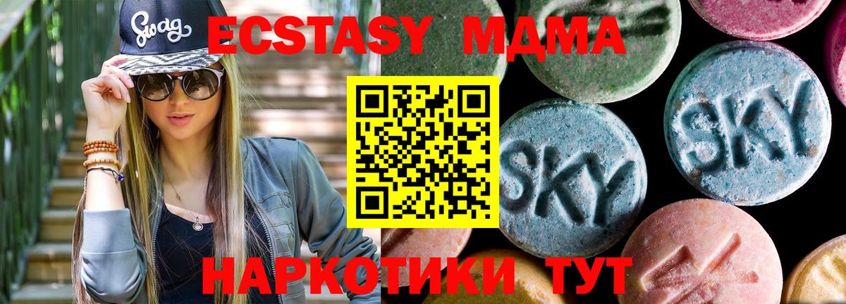 Богородицк  МДМА Molly  МДМА crystal  Вход с VPN 