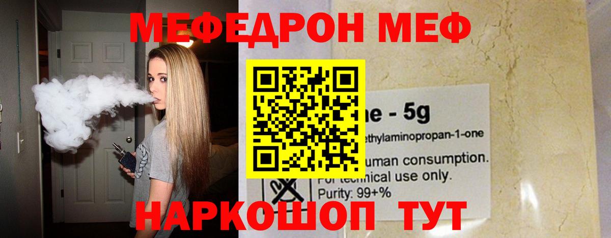 Мефедрон кристаллы  Вход с VPN  МЕФ  Богородицк  Мефедрон 
