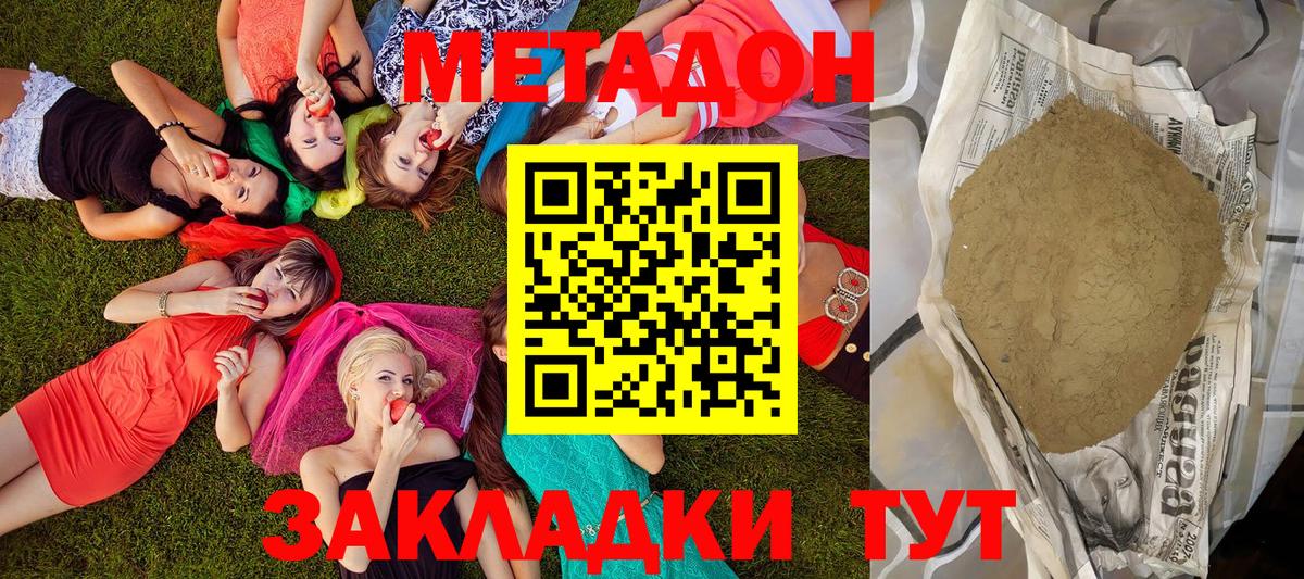 Богородицк  Метадон methadone  Вход с VPN 