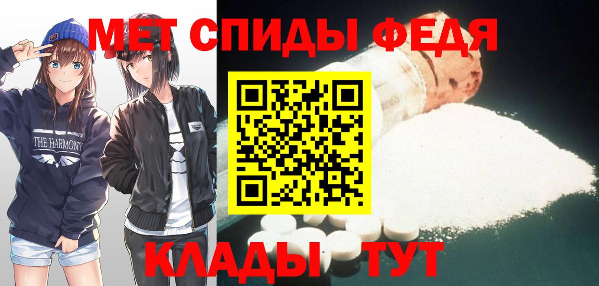Метамфетамин кристалл Богородицк