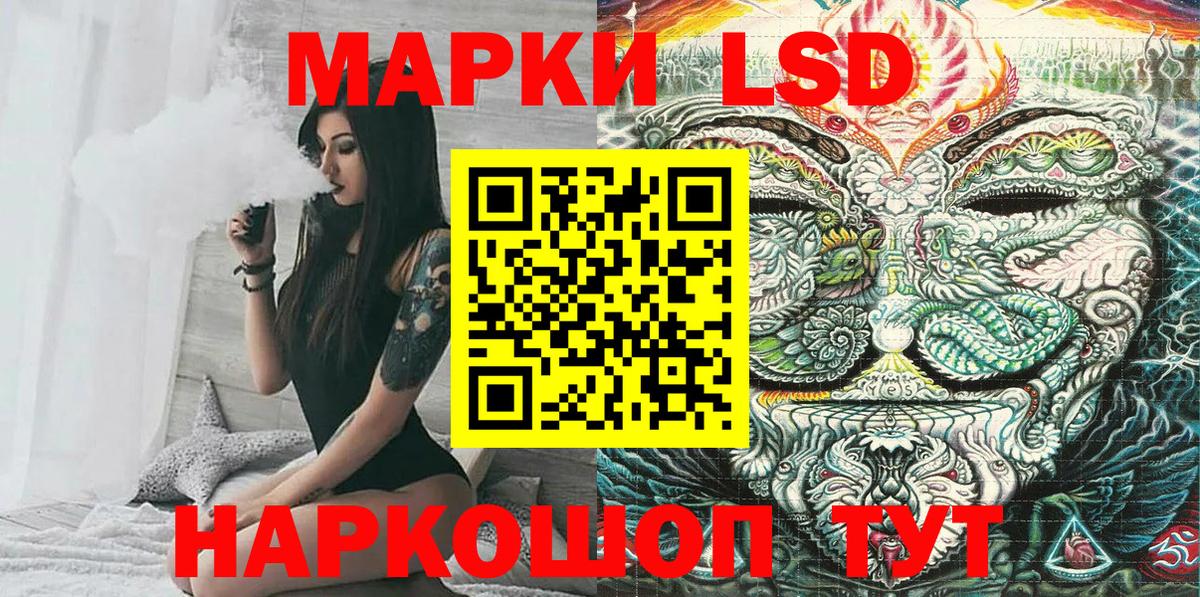 Наркотические марки 1,5мг Богородицк