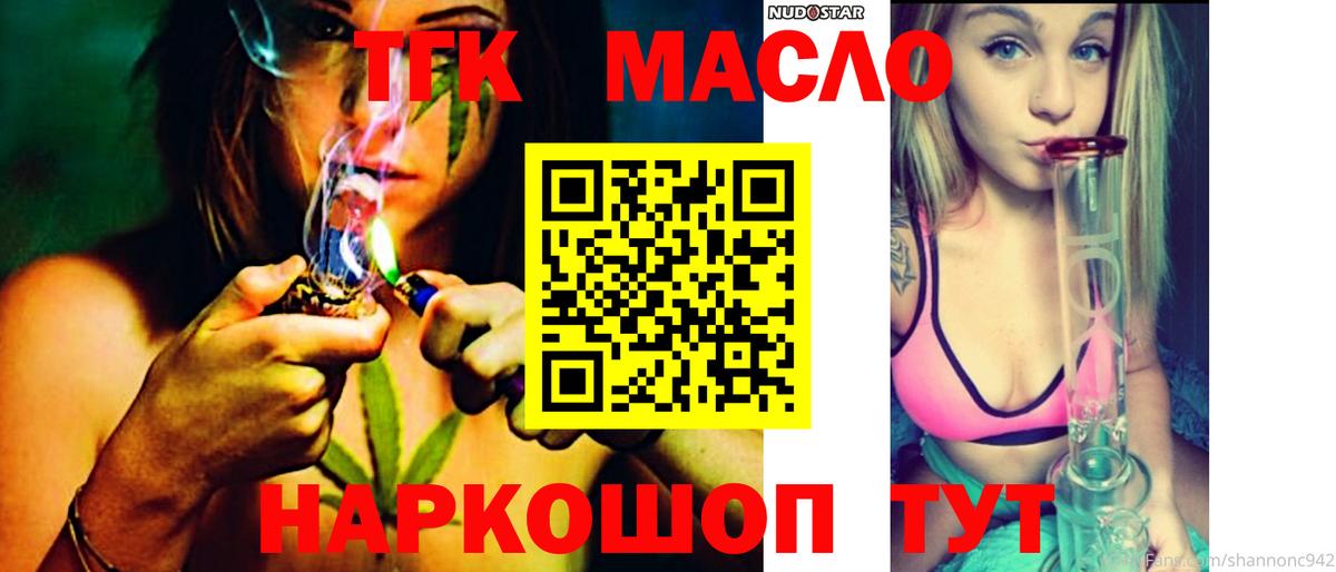 Дистиллят ТГК гашишное масло  Вход с VPN  Дистиллят ТГК вейп с тгк  Богородицк 