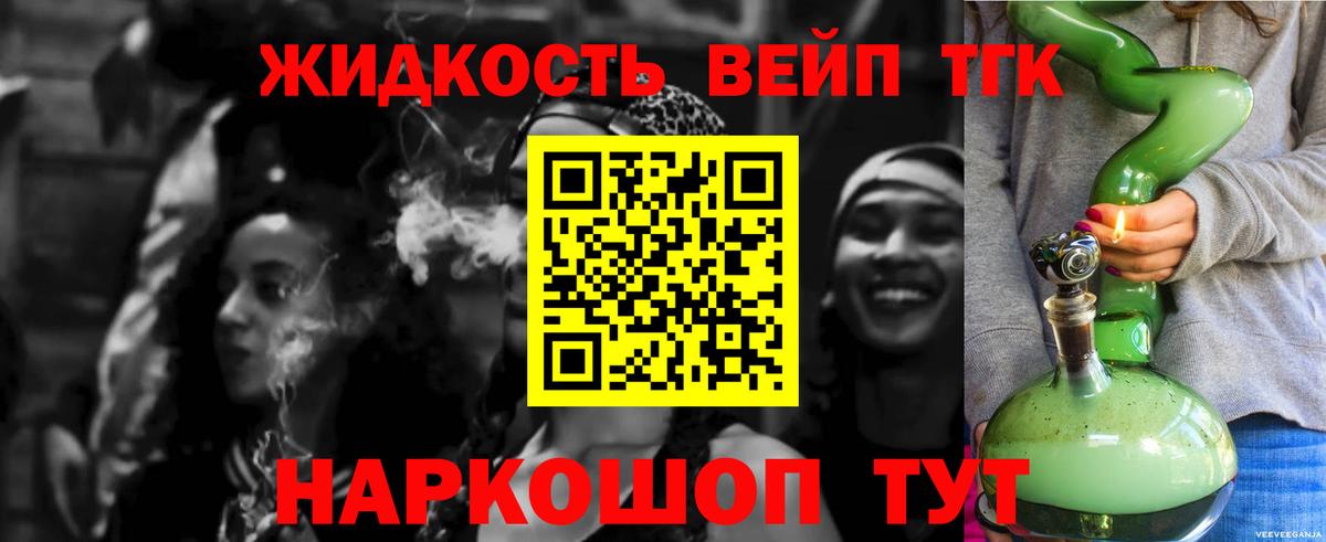 Дистиллят ТГК жижа Богородицк