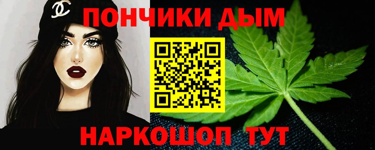 Марихуана планчик Богородицк